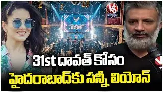 Hyderabad City Gears Up For New Year Celebrations  | Sunny Leone Come To Hyderabad | V6 News