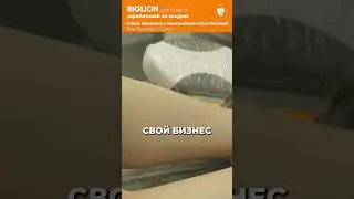 Biglion привёл клиентов &mdash; мы остались в плюсе!