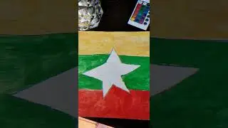 флаг Мьянмы 🇲🇲