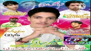 Saghir Sadag ///Vol 2///Song .7 /// New Balochi Songs Lal Production #lalproduction