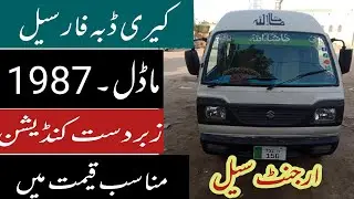 Suzuki Carry Dabba 1987 modle for sale | Used Bolan new Register 2019 of punjab | Full Detail