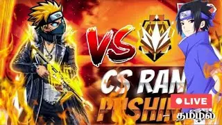 🔴 FF YT GAMING IS  ON LIVE FREE FIRE LIVE TAMIL || FREE FIRE LIVE தமிழ்|| FF LIVE TAMIL