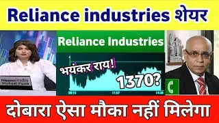 Reliance industries share latest news | Reliance industries share analysis 19 January 2026