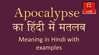 Apocalypse meaning in Hindi