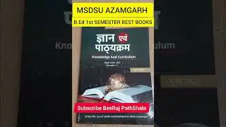 MSDSU  B.Ed  BOOKS#msdsu#msdsuazamgarh#azamgarhuniversity#viralvideo#trending@beerajpathshala