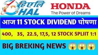 HAL, HONDA+11 STOCK DIVIDEND घोषणा  400, 35, 22.5, 17.5, 12  SPLIT. EX DATE.