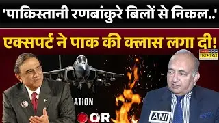 India Vs Pakistan: भारतीय डिप्लोमेट ने 'Operation Sindoor' की याद दिलाकर पाक की लगा दी क्लास !