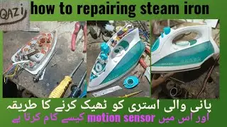 how to repair steam iron. Pani wali stri ko theek Karne Ka tarika aur iske function##steam iron