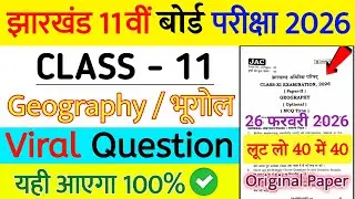 Class 11 Geography Question Paper 2026 🔥 | Class 11 Geography Paper 2026 🤫 | class 11 Viral Question