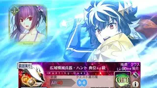 [FGO] 
