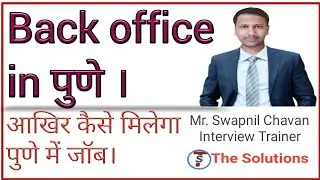 Back office jobs in Pune - बैक ऑफिस वीडियो हिंदी