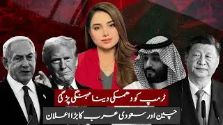 Donald trump big Statement About Palestine! | Breaking news | Big Story