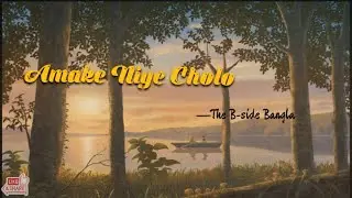 আমাকে নিয়ে চলো । Amake niye cholo | The B-side Bangla | Official Music Video