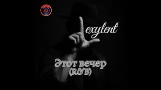 Этот вечер / Lexylent  — песня которая перевернёт твою душу #lexylent #музыка #rnb #новаямузыка