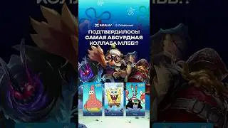 СПАНЧ БОБ x MLBB УЖЕ В 2026? НОВЫЕ СКИНЫ МЛББ! ГАЙД ДЛЯ НОВИЧКОВ МЛББ! ОБНОВЛЕНИЕ MLBB!