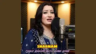 Ghale Ashaare Rata Ashna Kawe