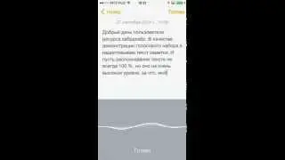 Siri на русском ios 8.0.2 iphone 5s
