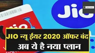 Jio new year offer || Jio new update || jio to any network Free Free Free