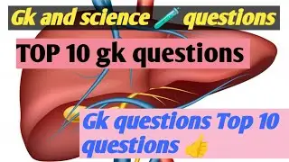 Gk and science 🧪 most important questions ⁉️ #vlog #education #viralvlog 