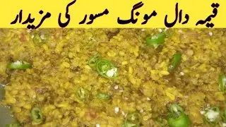 keema Dal Mung Masur Recipe By Ibrahim Samejo the chef | Dal keema Recipe | Keema Dal Recipe