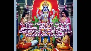 Pounami Satyanaarayana Swamy  New Songs పౌర్ణమి సందర్బంగా సత్యనారాయణ స్వామి పాటలు