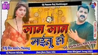 jaan jaan jaitu ho dj remix song dj sachin babu Pawan Singh sad song jaan jaan jaitu ho sad song