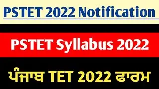 Pstet syllabus 2022, pstet 2022update,, punjab tet 2022,pstet 2022 new notification,pstet 2022,ett,