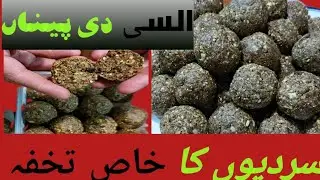 Alsi ki pinni || flax Seed ball || winter sweet || wheat flour sweet meat