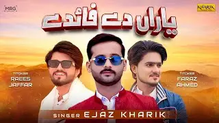 Yaran Dey Faiday | Ejaz Kharik | Saraiki New Song 2026 | Raees Jaffar | Kharik Production