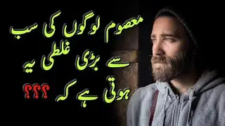 Best motivational videos in urdu by Dear Obstacles