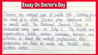 Essay On Doctor's Day (July 1st) || Essential Essay Writing || Essay About Doctor's In English