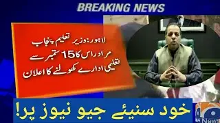 Education Minister Murad Ras Today School Open College University Open Educational Institutions Open