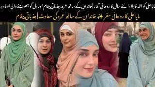 Maya Ali&rsquo;s Spiritual Journey ✨ New Year Begins with Umrah | Emotional Note from Makkah with Family