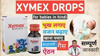 Xymex Drops | Xymex Drops for Babies in Hindi | xymex drops kis kaam aati hai | Dose | Side Effects