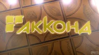 АККОНД: Итоги выставки ПРОДЭКСПО-2023