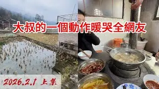 自駕窮遊新玩法：不住飯店改蹭村民家？ 2026-02-01 10:04:01