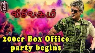 Vivegam - 200cr box Office | Vivegam Business 200cr | Ajith | Siva | Thala58 | Ajith58 | AK58