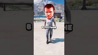 👿 ЧТО БУДЕТ ЕСЛИ НЕ СЛУШАТЬ ПОДСКАЗКИ в GTA 5? #shorts