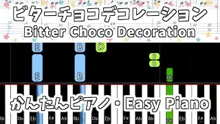 【簡単ピアノ楽譜】ビターチョコデコレーション - syudou / Bitter Choco Decoration | Easy Piano Tutorial