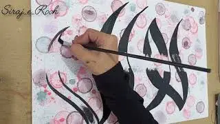 Modern Calligraphy With Bubble Background @S.Aslam_Studio 