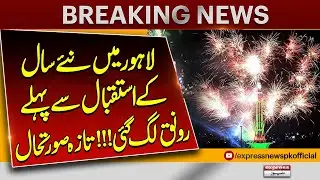 Lahore Comes Alive Ahead of New Year Celebrations | Latest Updates| Breaking News | Pakistan News