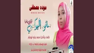 سايق البوكسي نزلني بارا