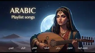 لَيَالِي الصَّحْرَاءِ تَحْمِلُ أَسْرَارَ القُلُوبِ التَّائِهَة 🌙🏜️💞
