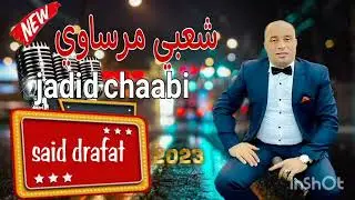 marsawi chihaja zawina bazaf m3a said drafat📲0661841949(barti 1)