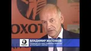 Агрохолдинг 