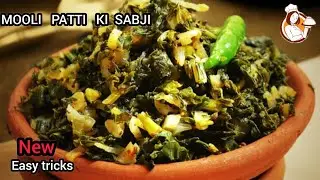 🔴 LIVE मूली पत्ते की सब्ज़ी सीक्रेट रेसिपी 🤫| कड़वी नहीं, बेहद टेस्टी@kuchhdesiandaj123 