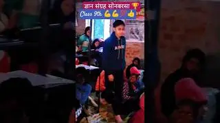 class 9th test topper rank 1 ll topper rank 1 ll rank 1 ll #youtubeshorts #viral #trendingshorts