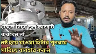 How to re-use ring heater in paper plate die's |Ring Hiter repairing | Spring heater Vs Ring heater