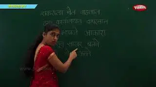 3 Letters Words in Marathi | Learn Marathi For Kids | Marathi Grammar | Marathi For Beginners