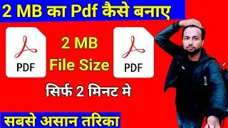 2 mb pdf file kaise banaye | 2 mb ka pdf file